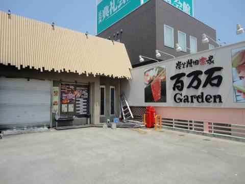 Other Environmental Photo. Hyakumangoku Garden Until Suminohama shop 1091m