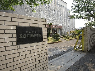 Primary school. Itsukaichi to South Elementary School (Elementary School) 450m