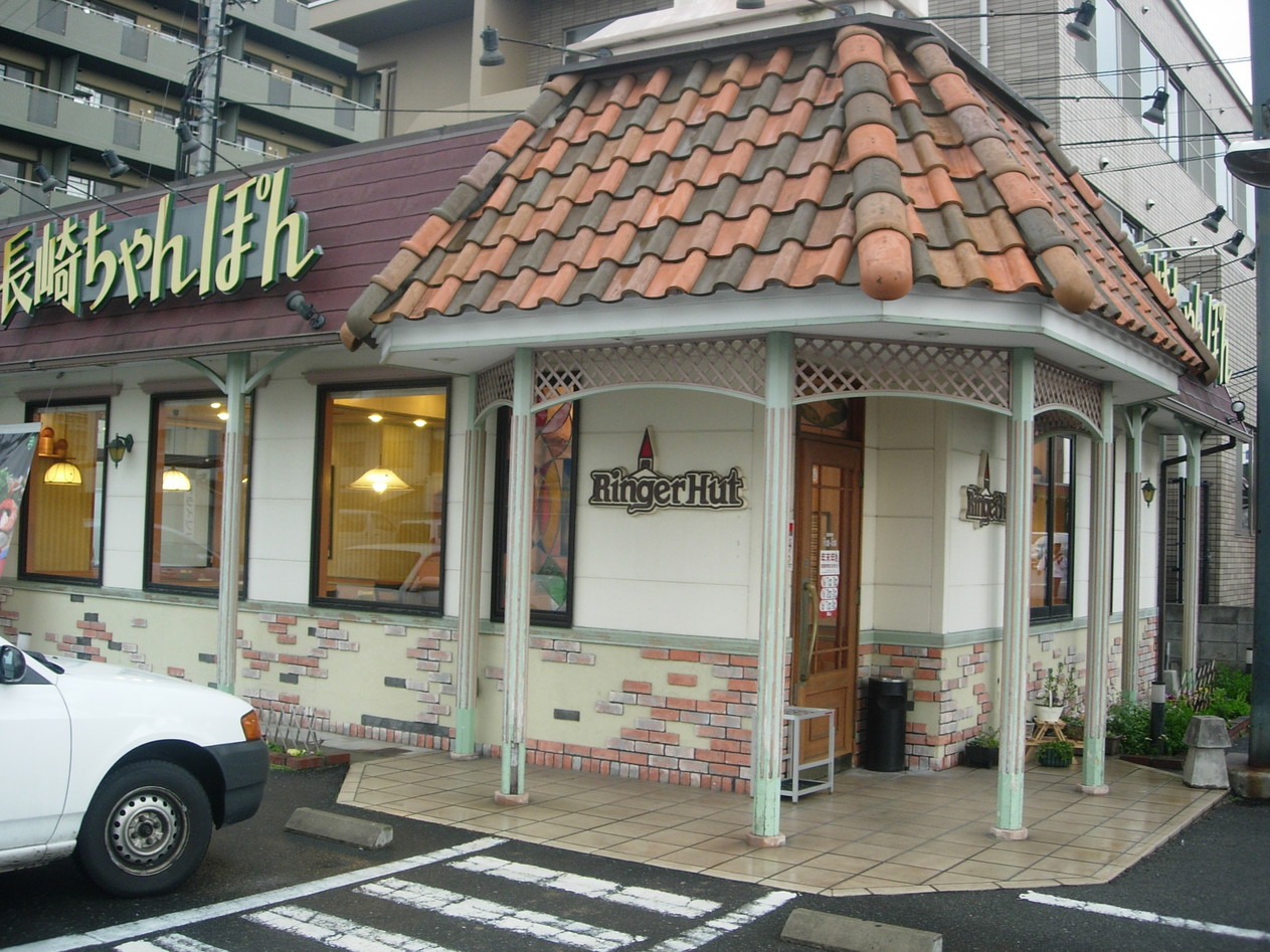 restaurant. Ringer Hut Hiroshima Itsukaichi store up to (restaurant) 145m