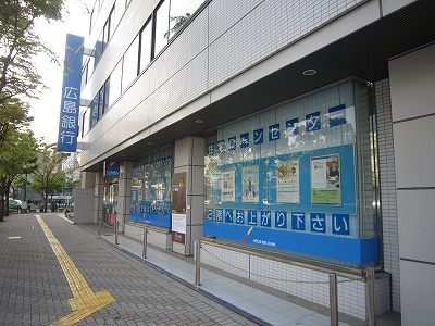 Bank. Hiroshima Bank Itsukaichiekimae 150m to the branch (Bank)