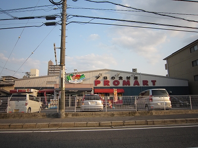 Supermarket. Puromato Itsukaichi store up to (super) 350m