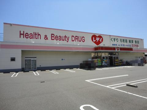 Drug store. Lady pharmacy Until Itsukaichi shop 759m