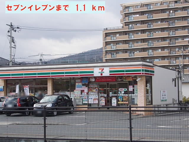 Convenience store. 1100m to Seven-Eleven (convenience store)