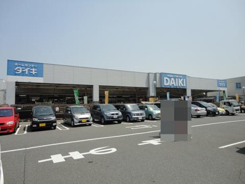Home center. Daiki Until Rakurakuen shop 817m