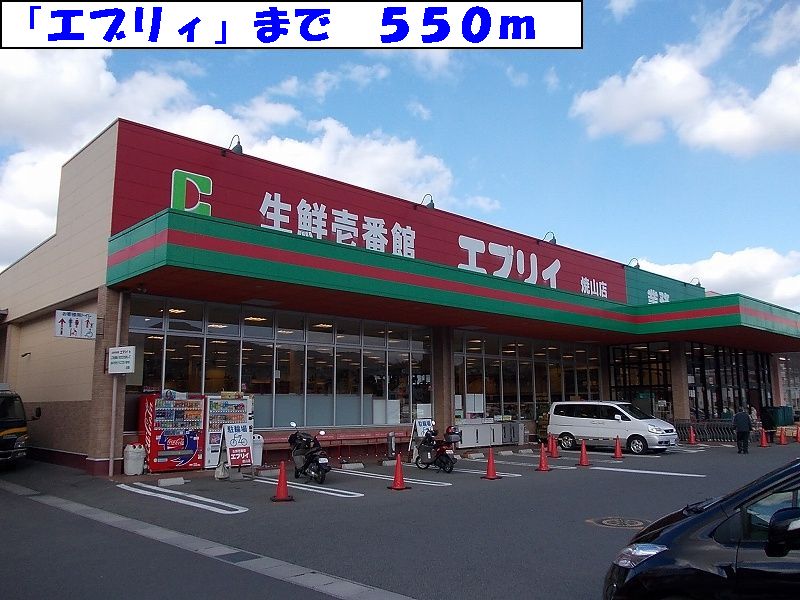 Supermarket. EVERY until the (super) 550m