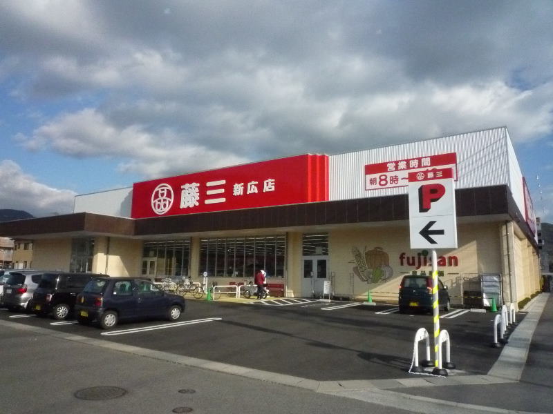 Supermarket. Fuji three new wide-store up to (super) 1158m