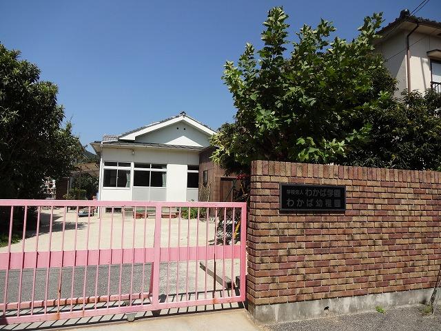 kindergarten ・ Nursery. Wakaba 87m to kindergarten