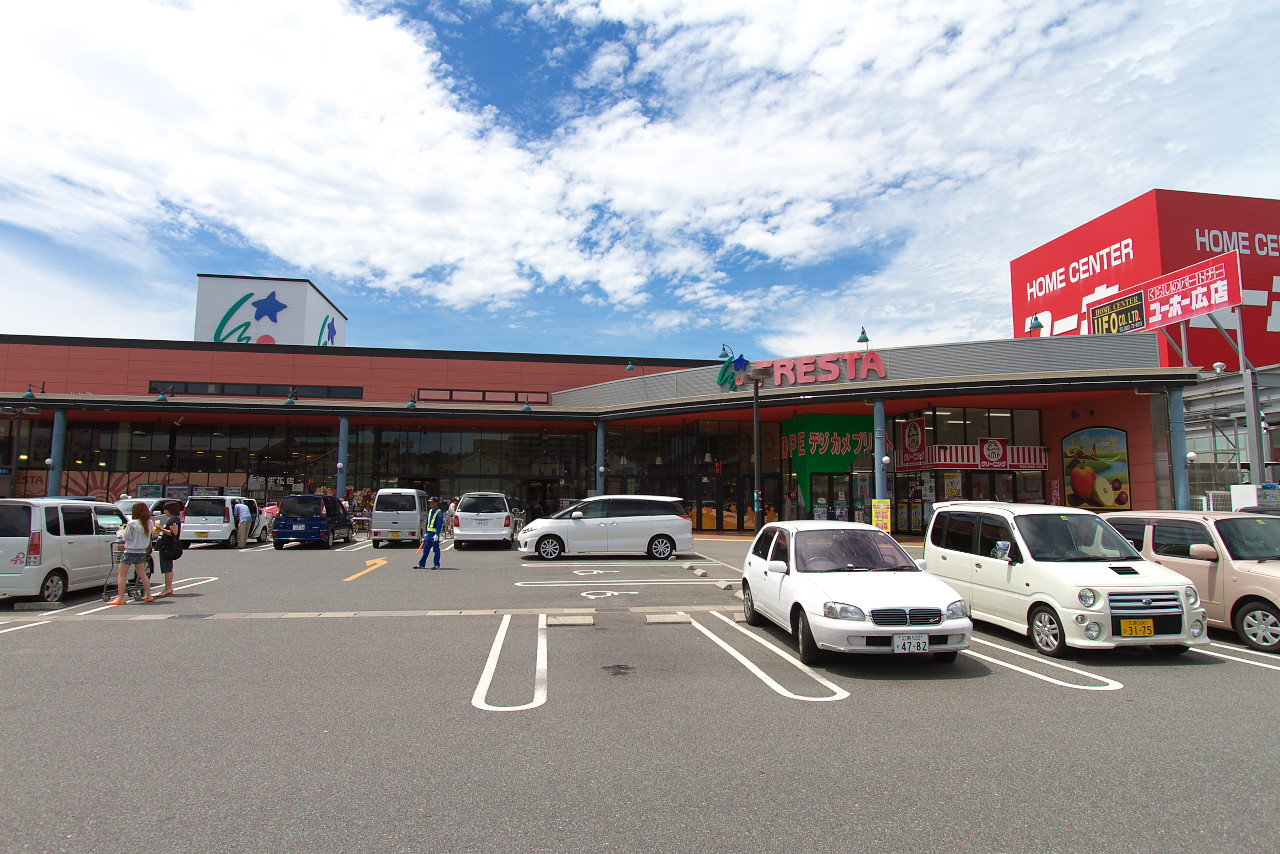 Supermarket. Furesuta Hiromise until the (super) 982m