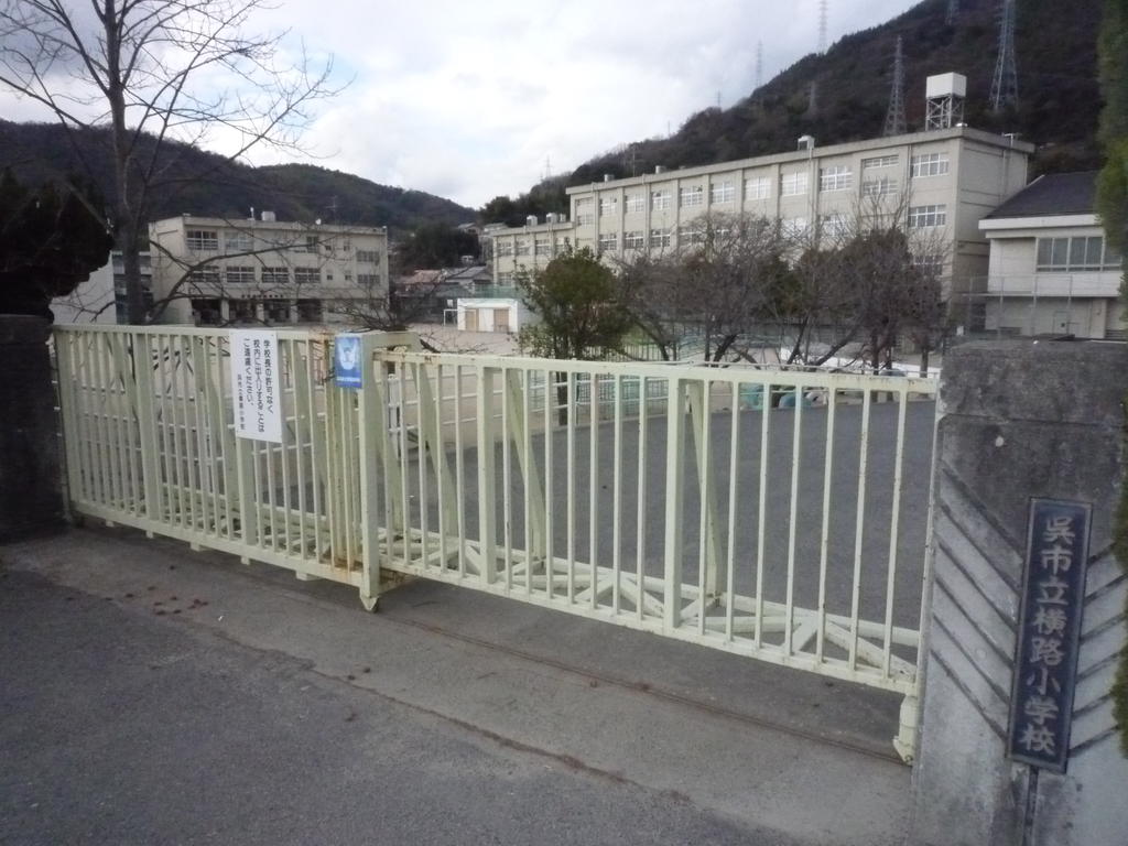 Primary school. 1474m to Wu City Yokomichi elementary school (elementary school)