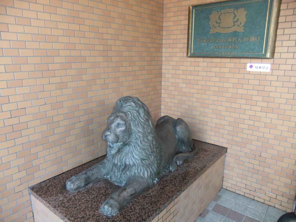 Other common areas. Lion (2013 November shooting)