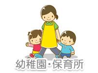 kindergarten ・ Nursery. Yakeyama Kobato to kindergarten 191m