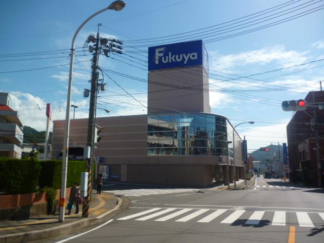 Shopping centre. Fukuya yakeyama 1070m to shop