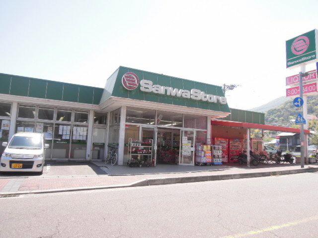 Supermarket. 163m to Sanwa store Aga shop