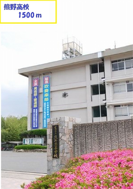 high school ・ College. Kumano High School (High School ・ NCT) to 1500m