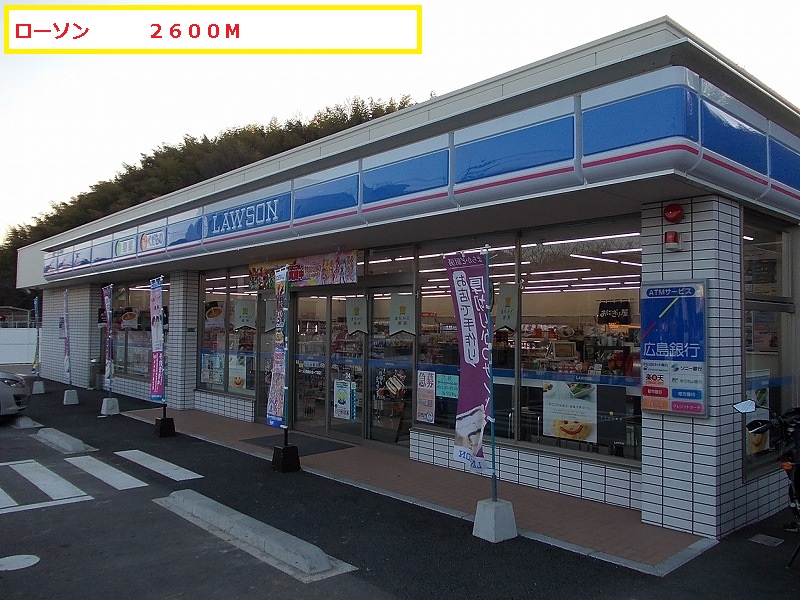 Convenience store. 2600m to Lawson (convenience store)