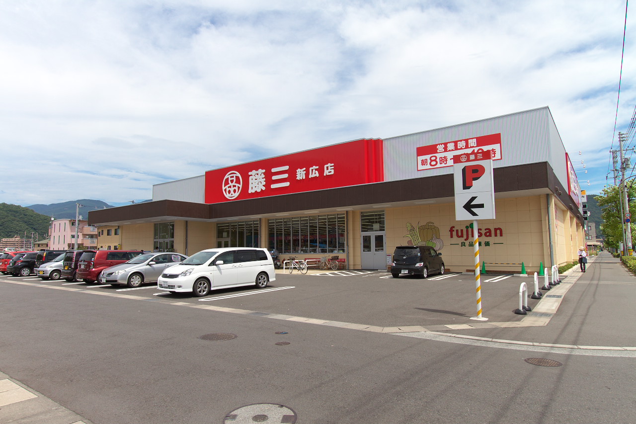Supermarket. Fuji three new wide-store up to (super) 216m