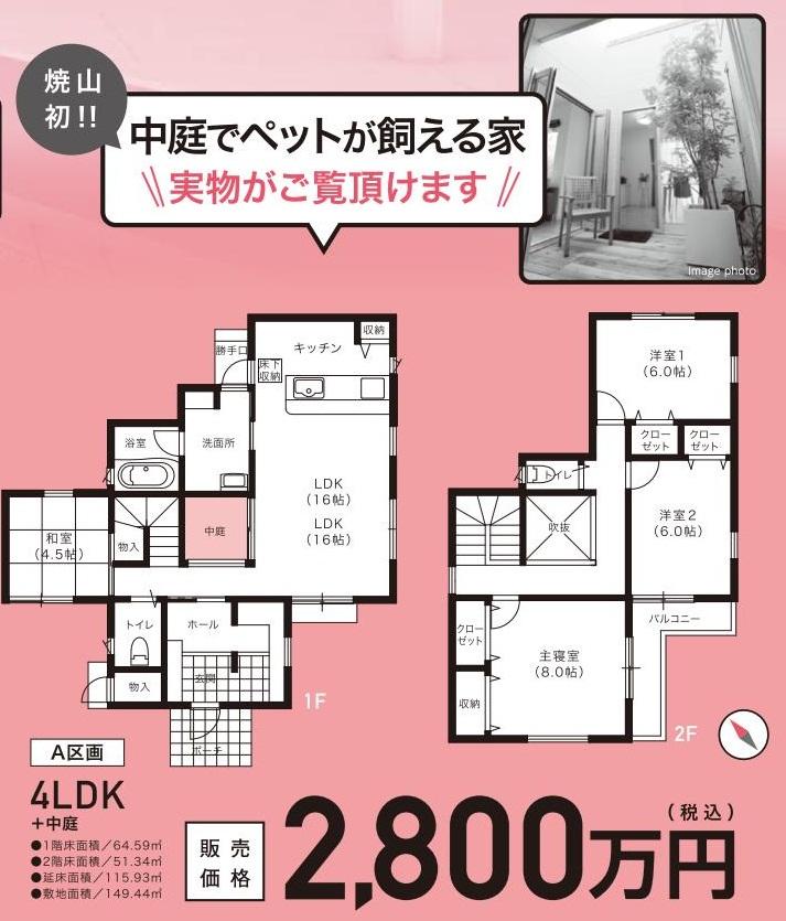 Floor plan. (A Building), Price 28 million yen, 4LDK, Land area 149.44 sq m , Building area 115.3 sq m