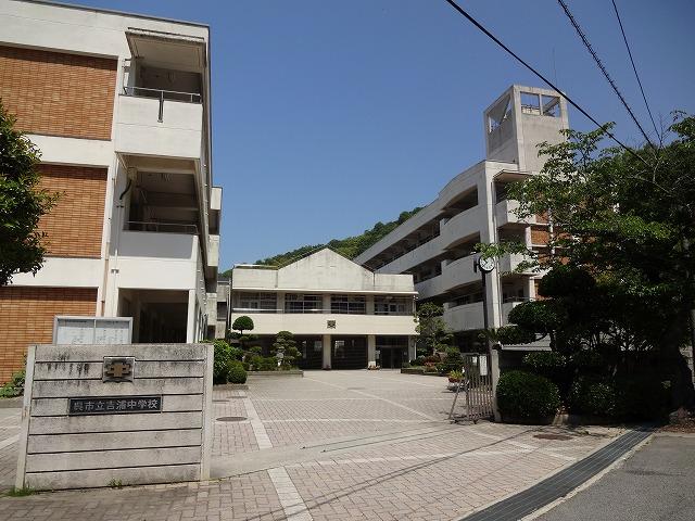 Junior high school. 1628m to Kure City Yoshiura Junior High School