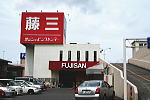 Supermarket. Fujisan yakeyama store up to (super) 1338m