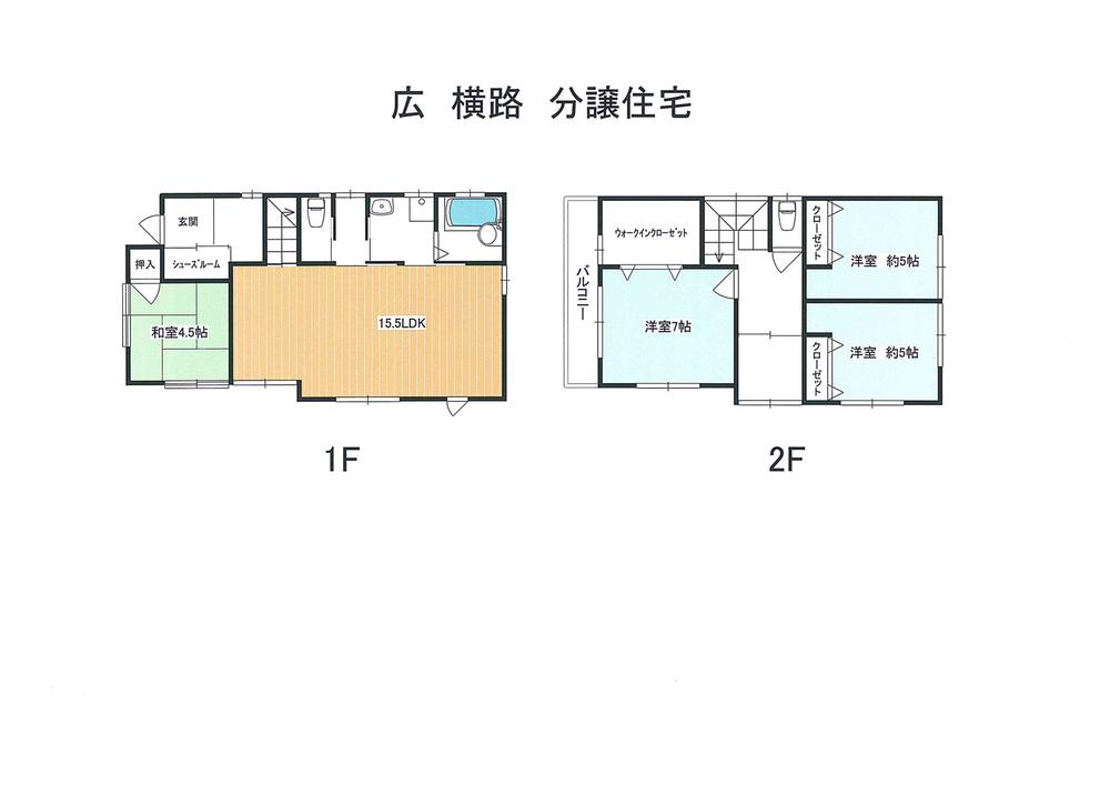 Floor plan. 28.6 million yen, 4LDK, Land area 138.47 sq m , Building area 96.05 sq m 1F 15.5LDK 4.5 sum 2F 7 Hiroshi About 5 Hiroshi About 5 Hiroshi