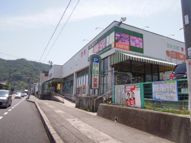 Supermarket. 844m to Sanwa store Yoshiura Station shop (super)