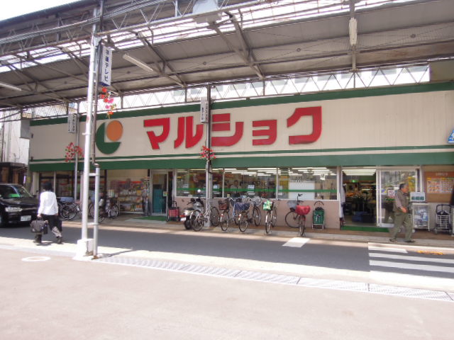 Supermarket. Marushoku Yoshiura to (super) 1026m