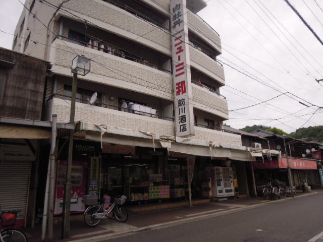 Supermarket. 824m to Sanwa store Maekawa store (Super)