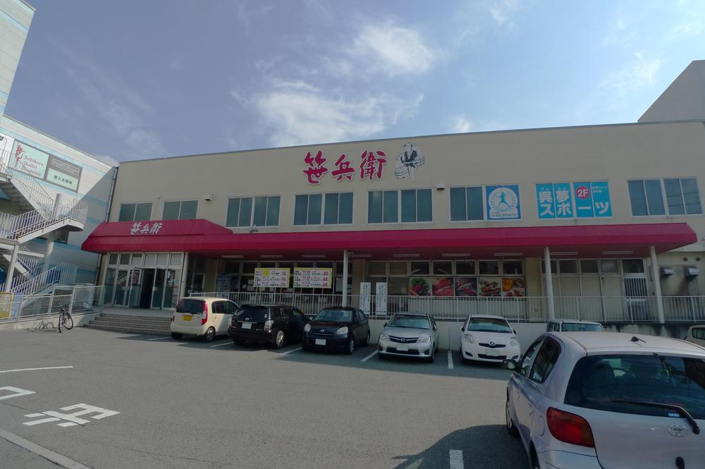 Supermarket. 700m until Samurai Sasa