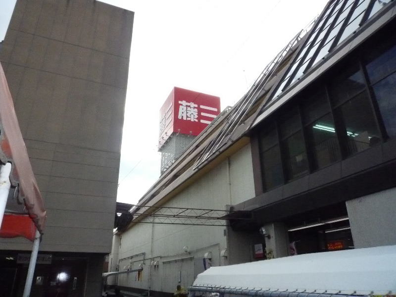 Supermarket. Fujisan Hiromise until the (super) 953m