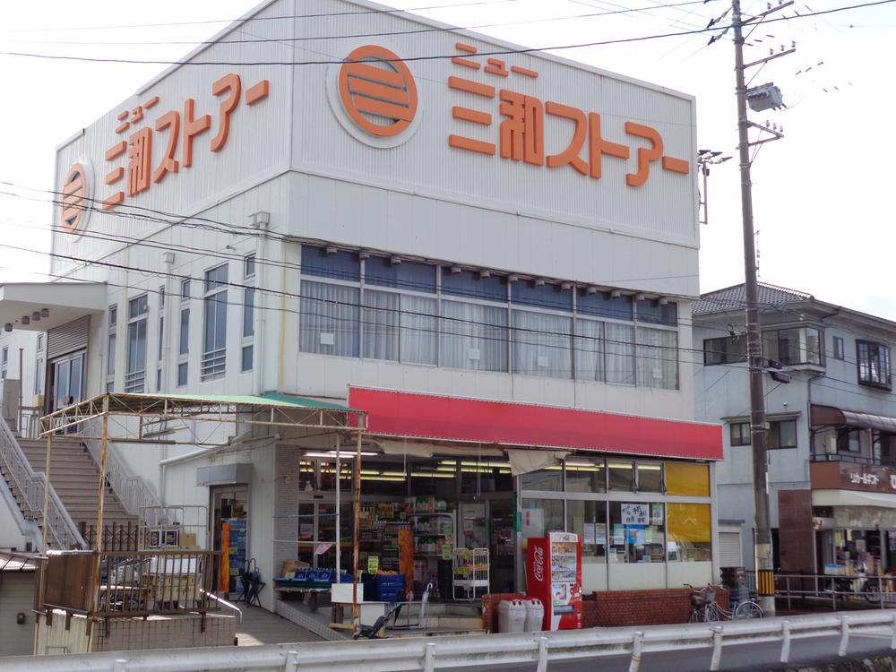 Supermarket. 789m to Sanwa store heaven 応店