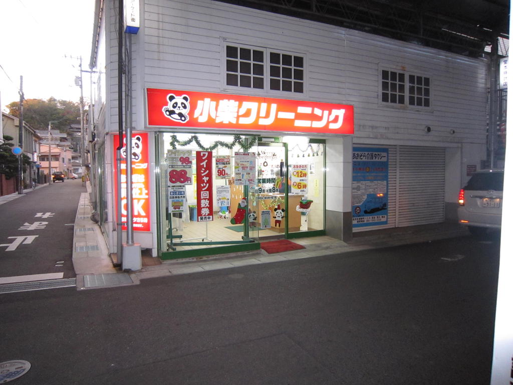 Other. In shopping street, Convenient there is also cleaning shop