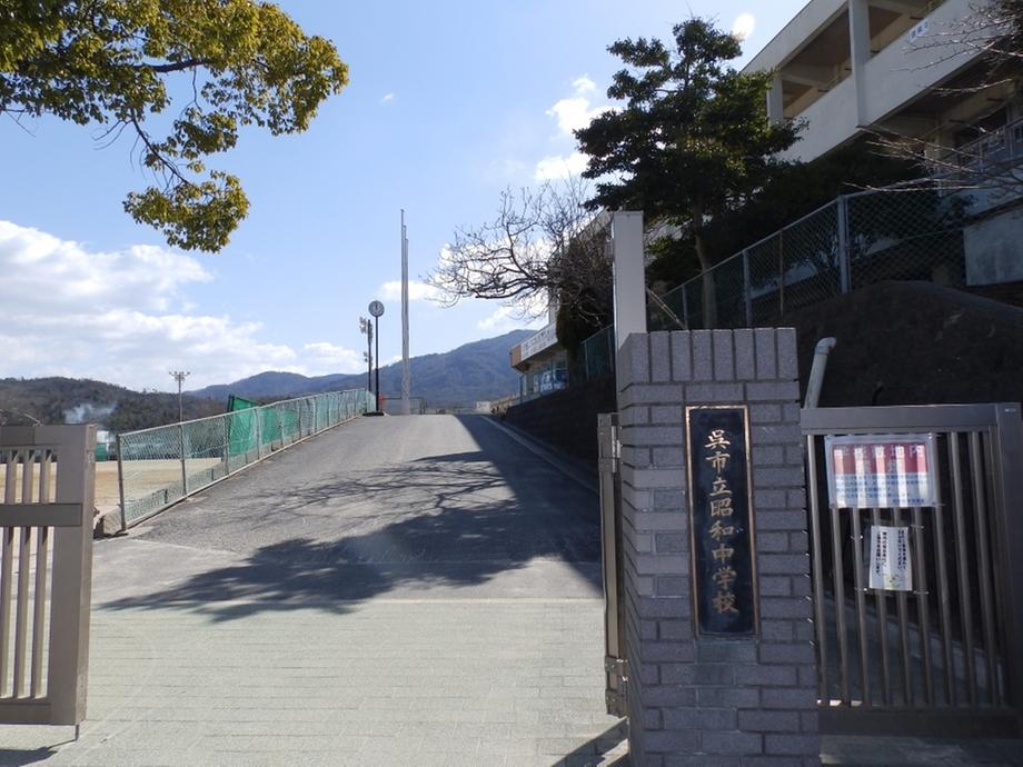 Junior high school. 1007m to municipal Showa junior high school