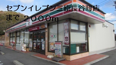 Convenience store. Seven-Eleven Mihara Hase-cho store (convenience store) up to 2000m