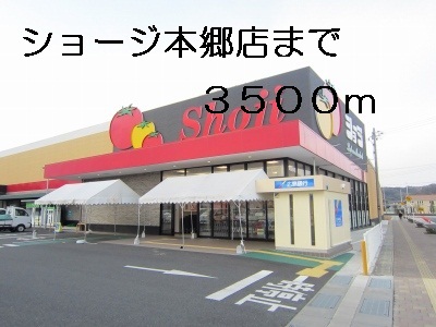 Supermarket. Shoji Hongo store up to (super) 3500m