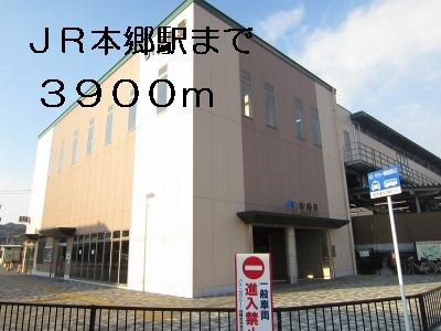 Other. 3900m until JR Hongo Station (Other)
