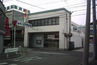 Bank. Momiji Bank 839m to Mihara Central Branch (Bank)