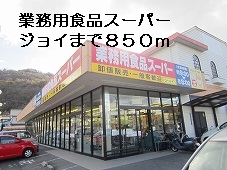 Supermarket. 850m to commercial food Super Joy (Super)