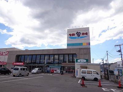 Supermarket. 867m to Yours Mihara shop