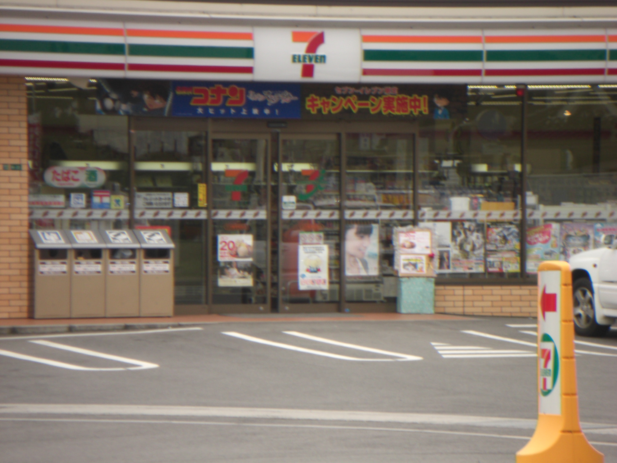 Convenience store. Seven-Eleven tertiary post office before store up (convenience store) 873m