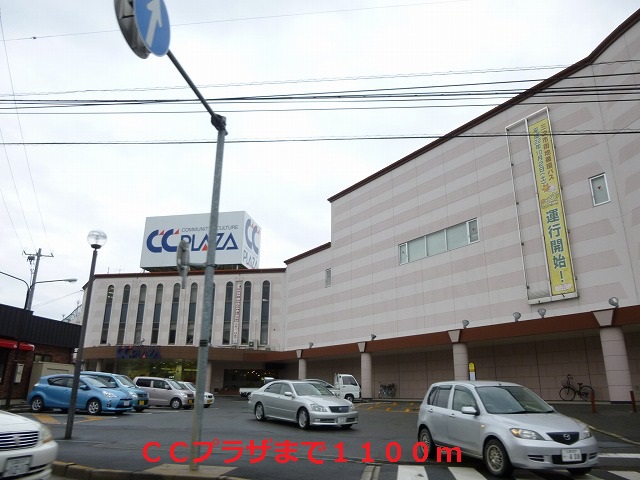 Shopping centre. CC 1100m until Plaza (shopping center)