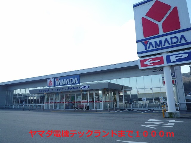 Other. Yamada Denki Tecc Land until the (other) 1000m