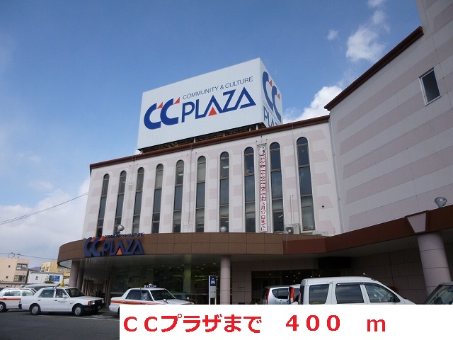 Shopping centre. CC 400m to Plaza (shopping center)