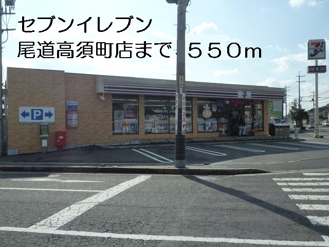 Convenience store. Seven-Eleven Onomichi Takasu-cho store (convenience store) to 550m
