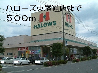 Supermarket. Hellos Higashionomichi store up to (super) 500m