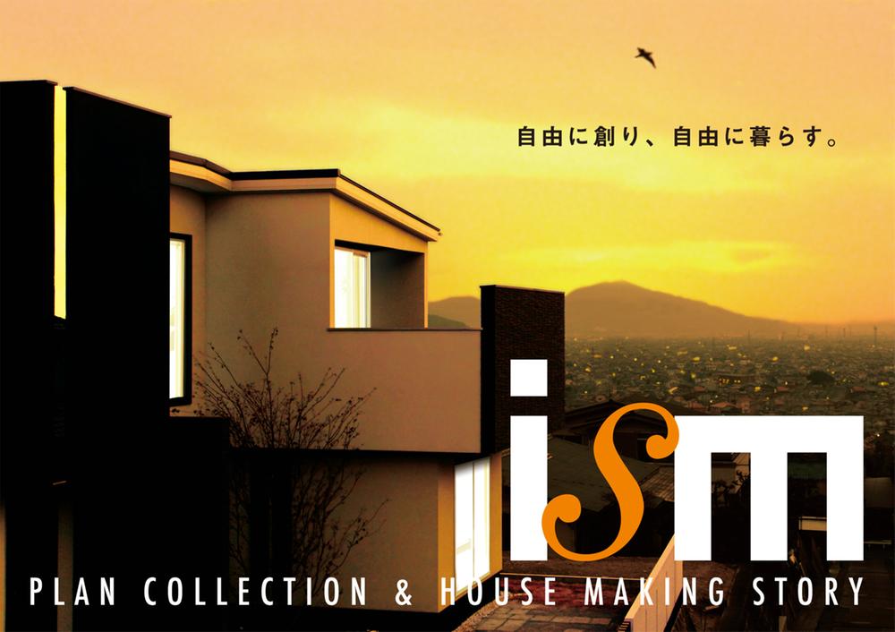 You will receive this brochure. Trajectory of the smile of "48". 2012 I'm in the house plan collection "ism" Please have a look !!