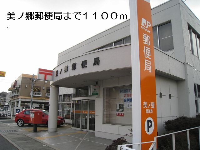 post office. Minogo 1100m until the post office (post office)