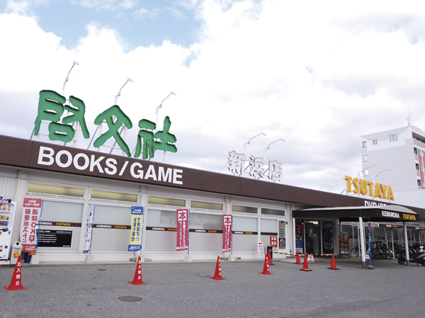 Surrounding environment. Hirofumisha Niihama store (about 310m / 4-minute walk)