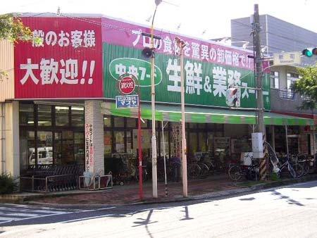 Supermarket. 2789m to the central food Otake shop