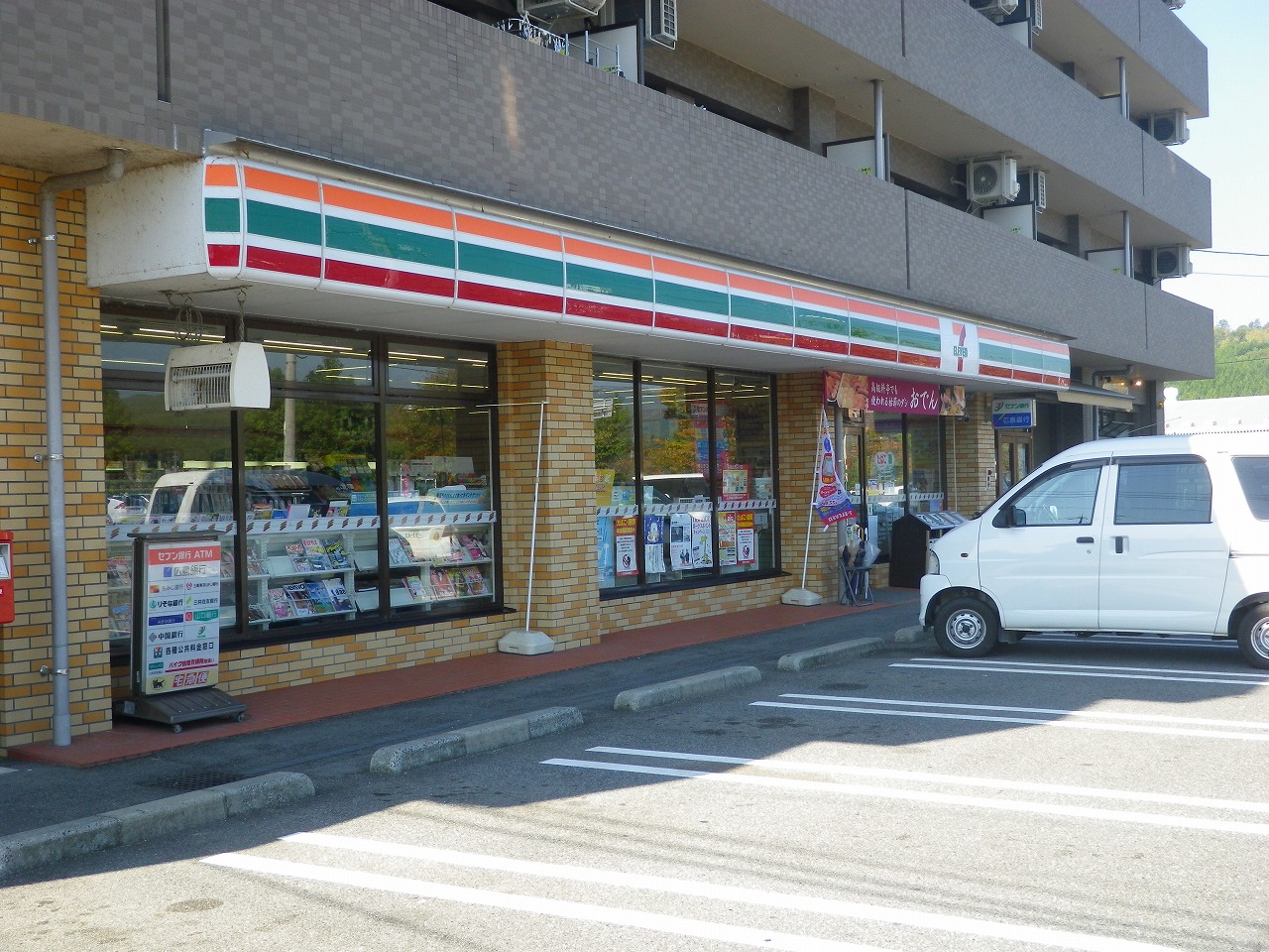Convenience store. 843m to Seven-Eleven Shobara Nishimoto Machiten (convenience store)