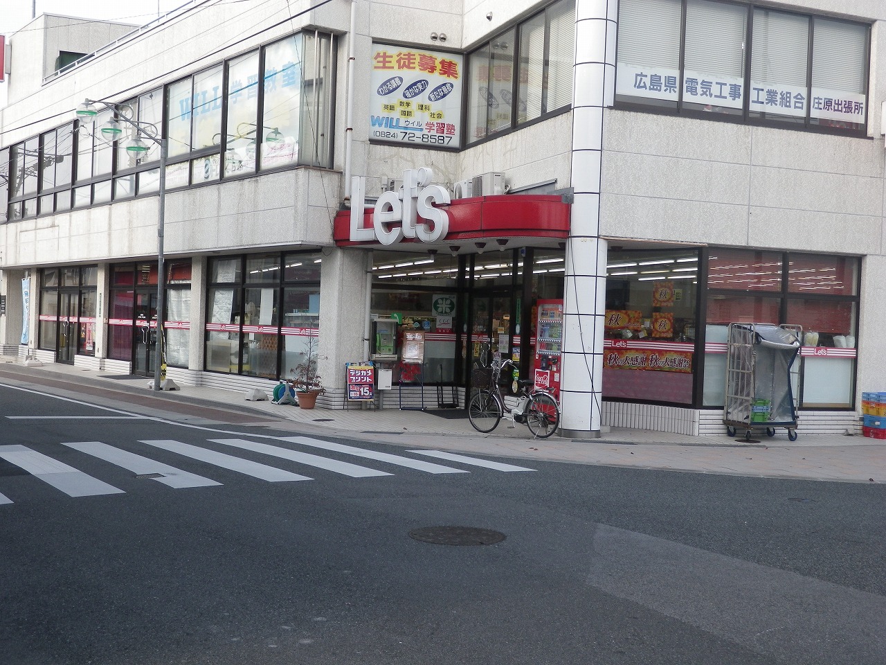 Supermarket. 635m to Let Shobara store (Super)